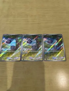 モンジャラ AR 3枚セット　SV2a ポケモンカード151 178/165