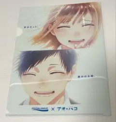 アオのハコ×ポカリスエット クリアファイル