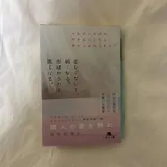 "隣人の愛を知れ"恋をしていないと、弱くなる。恋ばかりだと脆くなる。
