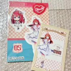 中野五月 グッズセット