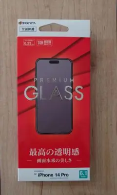 ラスタバナナ　iPhone14Pro 保護ガラス