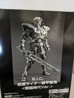 S.I.C. 仮面ライダー装甲響鬼(アームドヒビキ) 戦国時代Ver レビュー】 バンダイ Hobby JAPAN LIMITED S.I.C 仮面ライダー