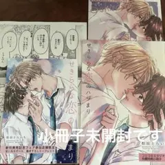 A、せきららな恋のハジまり　松田とらいち　特典