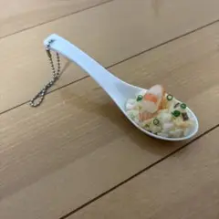 食品サンプル　レンゲ炒飯　キーホルダー
