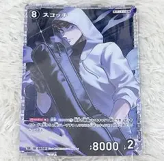 【美品】名探偵コナン カードゲーム スコッチ SR B04088