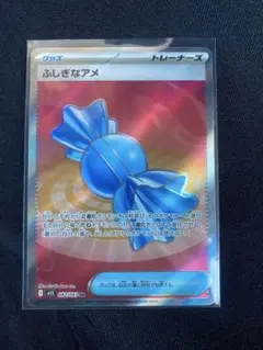 ポケモンカード ふしぎなアメSR