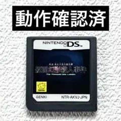 ew【動作確認済】NintendoDS 探偵・癸生川凌介事件譚 仮面幻影殺人事件