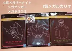 ポケモン　一番くじ　G賞　Ｉ賞　4点セット