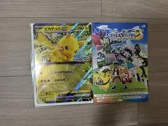 ポケモンメガスタンプラリー2025