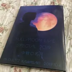 2025年最新】DVD moumoon FULLMOONの人気アイテム - メルカリ