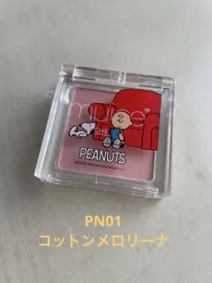 PEANUTS ミュアイス　ぽわんチーク PN01 コットンメロリーナ