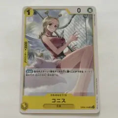 ワンピースカード　コニス　UC OP05-104 新時代の主役