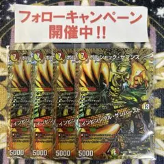 ボルシャックセブンス / インビンシブルサンバースト シークレット 4枚 ③
