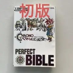 Chrono trigger perfect bible : ニンテンドーDS版 : Square