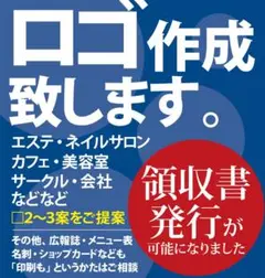 お店や会社のロゴを作成します(^-^)