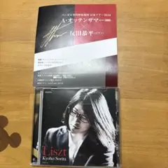 【希少品】反田恭平×MLMメンバー 会場限定発売CD全10枚セット 直筆サイン 希少品】反田恭平×MLMメンバー 会場限定発売CD全10枚セット 直筆