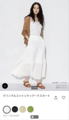 UNIQLO クリンクルコットンティアードスカート ペチコート付き