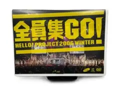 【FC限定】HELLO!PROJECT 2006 WINTER全員集GO!DVD