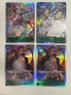 ワンピースカード 受け継がれる意思 ウタ、シャンクス　パラレル、SR