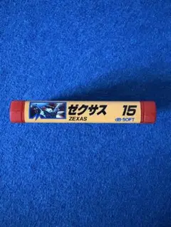 MSX ゼクサス