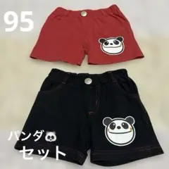赤と黒のパンダデザインショートパンツ2色セット95㎝　お写真搭載