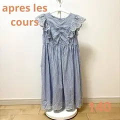 アプレレクール ワンピース