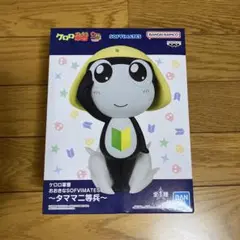 ケロロ軍曹 おおきなSOFVIMATES～タママ二等兵～