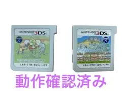 すみっコぐらし　3DSソフト 2本