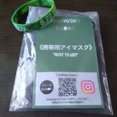 東京ヴェルディ　8月23日配布　ラバーバンド1個　エムール　アイマスク　セット