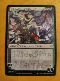 【部分Foil】群集の威光、ヴラスカ　絵違い(日本画)　日本語　MTG