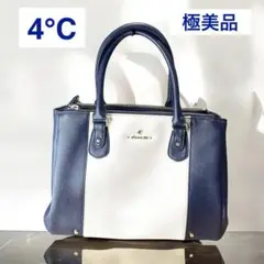 【極美品】 4℃ 2way ハンドバッグ　ショルダーバッグ　即日発送