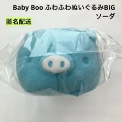 【1セット限定価格】Baby Boo ふわふわぬいぐるみBIG　全4種セット 2025年最新】ベビーブー ぬいぐるみの人気アイテム - メルカリ