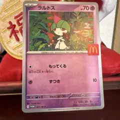 ラルトス PROMO 021/M-P