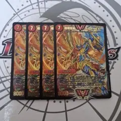 モルトNEXT WINNER 4枚セット 超戦龍覇 モルトNEXT [DMX26 VV1/VV4] | トレカカク～デュエマ