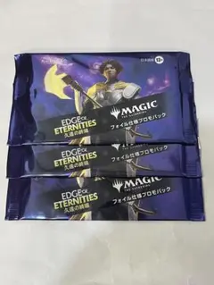 MTG 久遠の終端 フォイル仕様プロモパック 日本語 3個