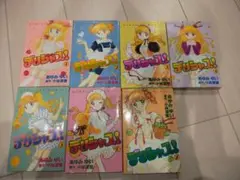 デリシャス！ 全巻セット