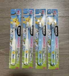 新品未開封　ポケットモンスター　リーチ　REACH 歯ブラシ　4本