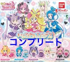キミとアイドルスイング2全5種5点セット