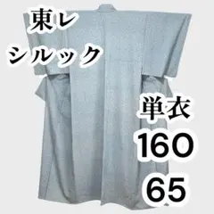 ★【良品✨】東レシルック　洗える着物　単衣　小紋　扇柄　くすみの水色　縮緬　L3