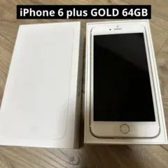 新品未使用Apple iPhone 6plus ゴールド 本体