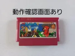 【FC】忍者じゃじゃ丸くん ファミコン 動作確認済み