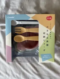かさなる食器 コンビ