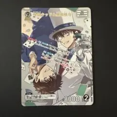 怪盗キッド＆黒羽快斗MR