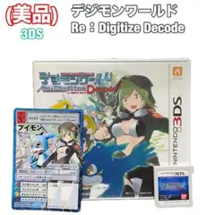 (美品) 3DS デジモンワールド Re：Digitize Decode