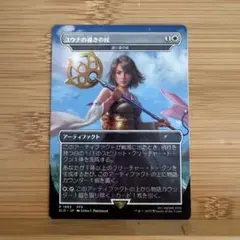 ボーダーレス ユウナの導きの杖 語り部の杖 日本語版 ファイナルファンタジー