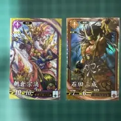 英傑大戦 SR朝倉宗滴 ER石田三成 セット ゆうゆうメルカリ便匿名配送