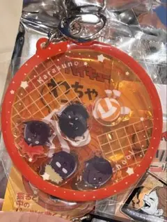 ハイキュー　ファンパーク　わちゃころ　アクリルキーホルダーコレクション　烏野
