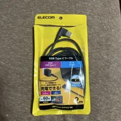 ELECOM USB Type-C ケーブル 2m 60W