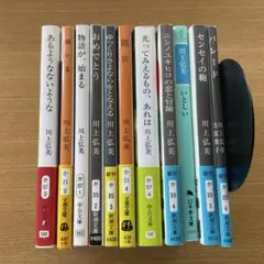 川上弘美 文庫本 11冊
