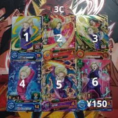 スーパードラゴンボールヒーローズ【人造人間18号6枚セット】【バラ売り◯】